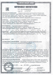 Таможенный сертификат КВВГ 4х4 Таможенный сертификат КВВГ 4х4