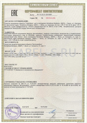 Таможенный сертификат ТПппЗП 30х2х0,4 Таможенный сертификат ТПппЗП 30х2х0,4