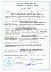 Сертификат пожарной безопасности ВБШвнг-FRLS 4х70 Сертификат пожарной безопасности ВБШвнг-FRLS 4х70