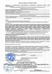 Декларация о соответствии ПвП 10 1х150/25 Декларация о соответствии ПвП 10 1х150/25
