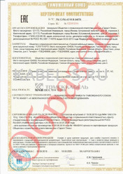 Таможенный сертификат АС 185/24 Таможенный сертификат АС 185/24