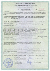 Сертификат пожарной безопасности ВВГЭнг(А)-LSLTx 3х120+1х70 Сертификат пожарной безопасности ВВГЭнг(А)-LSLTx 3х120+1х70