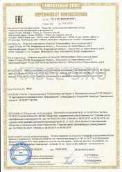 Таможенный сертификат АВВГ-ХЛ 4х25+1х16 (ож)