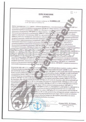 Сертификат о типовом одобрении КВПЭф 2х2х0,52 Сертификат о типовом одобрении КВПЭф 2х2х0,52