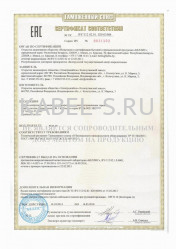 Таможенный сертификат КВБбШнг(А)-ХЛ 4х6 Таможенный сертификат КВБбШнг(А)-ХЛ 4х6