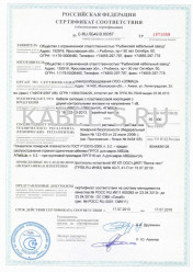 Сертификат пожарной безопасности АВБШв 4х50 ож Сертификат пожарной безопасности АВБШв 4х50 ож