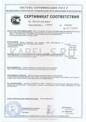 Сертификат соответствия СИП-3 1х120