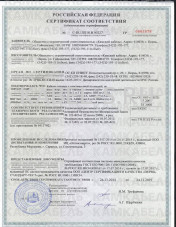 Сертификат соответствия ВБВнг-LS 5х35 Сертификат соответствия ВБВнг-LS 5х35