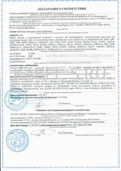 Декларация о соответствии ВБВнг 4х185 Декларация о соответствии ВБВнг 4х185