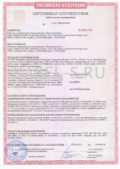 Сертификат пожарной безопасности КВВГЭнг-LS 7х6 Сертификат пожарной безопасности КВВГЭнг-LS 7х6