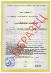 Сертификат соответствия системы добровольной сертификации ГАЗПРОМ МКЭКШвнг 3х3х1,2 Сертификат соответствия системы добровольной сертификации ГАЗПРОМ МКЭКШвнг 3х3х1,2