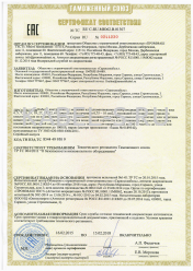 Сертификат соответствия АКВВГнг 5х0,75 Сертификат соответствия АКВВГнг 5х0,75