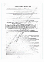 Декларация о соответствии ТППэп 50х2х0,5