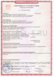 Сертификат пожарной безопасности ПвПГнг-FRHF 2х2,5 Сертификат пожарной безопасности ПвПГнг-FRHF 2х2,5