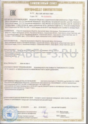 Таможенный сертификат СПП-2 2х0,64 Таможенный сертификат СПП-2 2х0,64