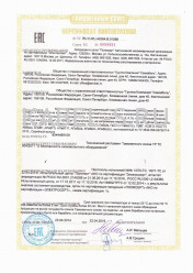 Таможенный сертификат ВВГ 2х25 (ож) Таможенный сертификат ВВГ 2х25 (ож)