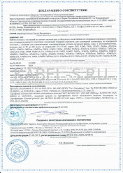 Декларация о соответствии ПвБПнг-HF 5х16 Декларация о соответствии ПвБПнг-HF 5х16