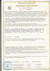 Таможенный сертификат КВВГЭнг-LS 7х6 Таможенный сертификат КВВГЭнг-LS 7х6