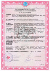 Сертификат пожарной безопасности ВВГнг-LSLTx 5х10