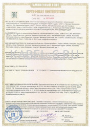 Таможенный сертификат ВБШвнг(А) 4х1,5 Таможенный сертификат ВБШвнг(А) 4х1,5
