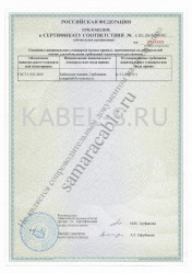 Сертификат пожарной безопасности ПВА 1 Сертификат пожарной безопасности ПВА 1