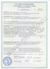 Сертификат пожарной безопасности АКВВГнг-LS 19х1,5 Сертификат пожарной безопасности АКВВГнг-LS 19х1,5