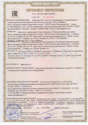 Таможенный сертификат ПРГН 1х6 Таможенный сертификат ПРГН 1х6
