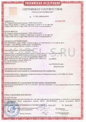 Сертификат пожарной безопасности ППГнг-HF 5х16 Сертификат пожарной безопасности ППГнг-HF 5х16