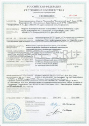 Сертификат пожарной безопасности ПвБПнг-HF 5х16 Сертификат пожарной безопасности ПвБПнг-HF 5х16