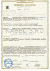 Таможенный сертификат ПКСВ 3х0,4 Таможенный сертификат ПКСВ 3х0,4