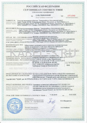 Сертификат пожарной безопасности ПвБПнг-HF 5х16 Сертификат пожарной безопасности ПвБПнг-HF 5х16
