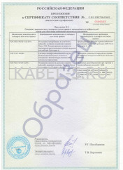 Сертификат пожарной безопасности ВВГнг-FRLS 4х35 Сертификат пожарной безопасности ВВГнг-FRLS 4х35