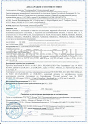 Декларация о соответствии АПвКаП 3х95/16