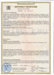 Таможенный сертификат ВВГНГ-LS-П 3х4 Таможенный сертификат ВВГНГ-LS-П 3х4