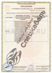 Таможенный сертификат КСБСнг(A)-FRLS 4х2х1,13 Таможенный сертификат КСБСнг(A)-FRLS 4х2х1,13