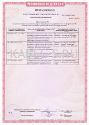 Сертификат пожарной безопасности КВВГЭнг-FRLS 7х2,5 Сертификат пожарной безопасности КВВГЭнг-FRLS 7х2,5
