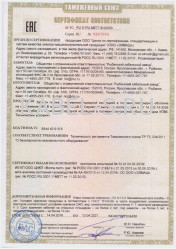 Таможенный сертификат КГВВ 2х2,5 Таможенный сертификат КГВВ 2х2,5