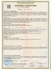 Таможенный сертификат НВМ 1х0,08 Таможенный сертификат НВМ 1х0,08