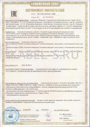 Таможенный сертификат КГ-ХЛ-660 3х2,5 Таможенный сертификат КГ-ХЛ-660 3х2,5