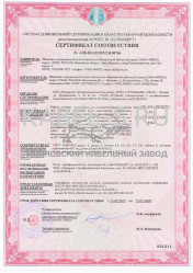 Сертификат пожарной безопасности ППГЭнг(A)-FRHF 2х10 Сертификат пожарной безопасности ППГЭнг(A)-FRHF 2х10
