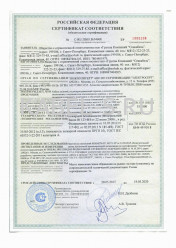 Сертификат пожарной безопасности ВБШвнг(А)-ХЛ 3х1,5 Сертификат пожарной безопасности ВБШвнг(А)-ХЛ 3х1,5