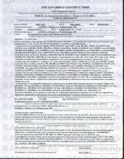 Декларация о соответствии ПвВ 1х185/25