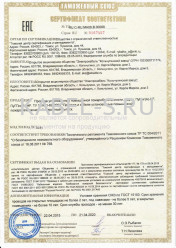 Таможенный сертификат ПУПНГ-HF 1х1,5 Таможенный сертификат ПУПНГ-HF 1х1,5