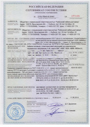 Сертификат пожарной безопасности ВБВнг 4х185 Сертификат пожарной безопасности ВБВнг 4х185