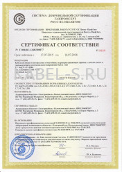 Сертификат соответствия системы добровольной сертификации ГАЗПРОМ ВВГЭнг-LS 2х70 Сертификат соответствия системы добровольной сертификации ГАЗПРОМ ВВГЭнг-LS 2х70