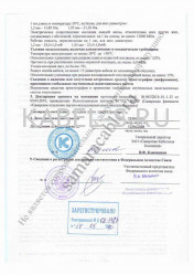 Декларация о соответствии МКПпАБп 4х4х1,2