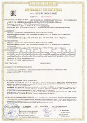 Таможенный сертификат ВВГнг-FRLS 4х35 Таможенный сертификат ВВГнг-FRLS 4х35