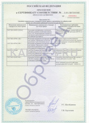 Сертификат пожарной безопасности ППГнг-HF 5х16 Сертификат пожарной безопасности ППГнг-HF 5х16