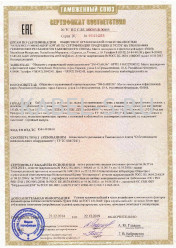 Таможенный сертификат ППГЭнг(A)-FRHF 2х10 Таможенный сертификат ППГЭнг(A)-FRHF 2х10
