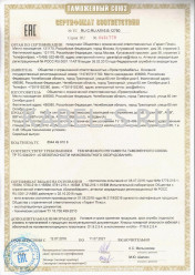 Таможенный сертификат ВБШв 2х10 ож Таможенный сертификат ВБШв 2х10 ож